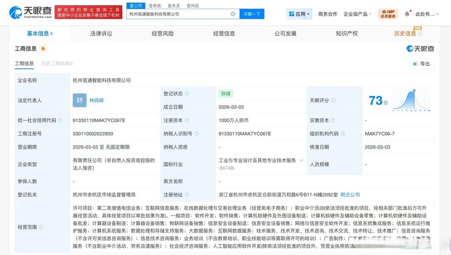 阿里新棋盘 从“瓴通智能”看杭州AI供应链的隐藏机密
