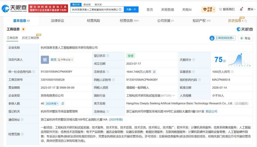 裴湉 以AI基础软件为基石，驱动智能应用新纪元
