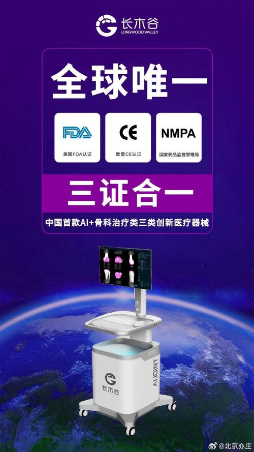 人工智能骨科产品叩开欧洲市场大门